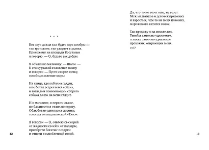 "По улице моей который год..." - фото 9