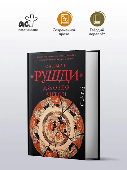 Джозеф Антон - фото 3