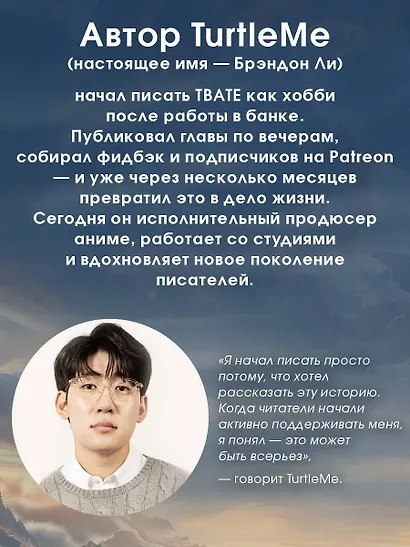 Начало после конца. Том 1 (Что будет делать сильнейший король в своей второй жизни? / The beginning after the end). OEL-манга - фото 8