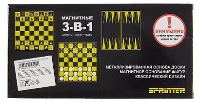 Настольная игра «Набор 3в1 Шахматы шашки нарды» - фото 6