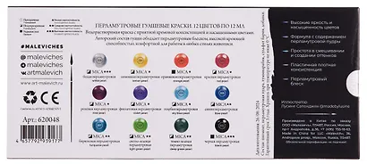 Краски гуашевые 12цв 12мл перламутровые, к/к, Малевичъ - фото 8