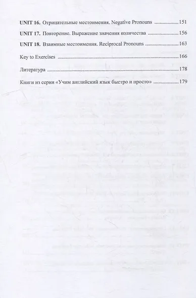 Местоимения. Глаголы to be, have got, can, must: учебное пособие - фото 3