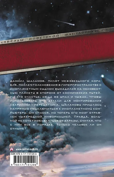 Черный человек - фото 2