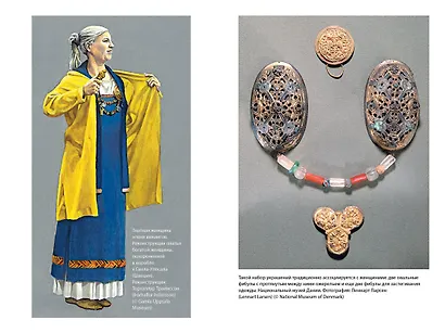 Сага о Ясене и Вязе: История и мифы викингов - фото 8