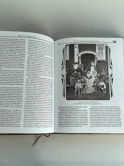Закон и справедливость. Статьи и речи. Книга в коллекционном кожаном переплете ручной работы с окрашенным обрезом - фото 15