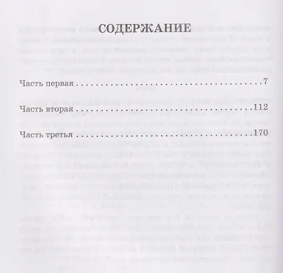 Белая гвардия - фото 3