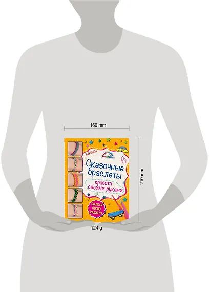 Сказочные браслеты: красота своими руками - фото 4