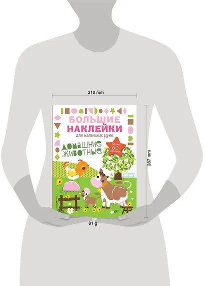 Домашние животные - фото 4