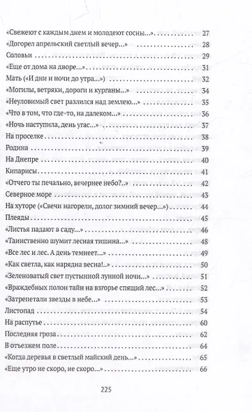 Стихотворения - фото 3