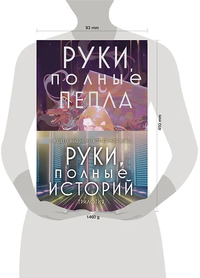 Комплект Руки, полные историй (комплект из трех книг и открытки) - фото 4