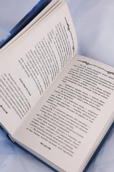 Ключ Гидеона - фото 12