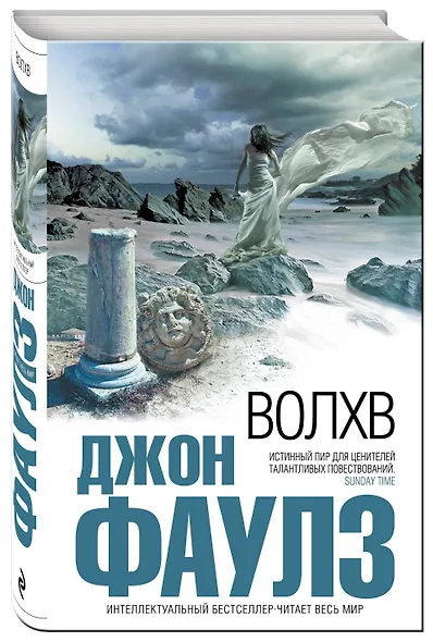 Волхв - фото 3