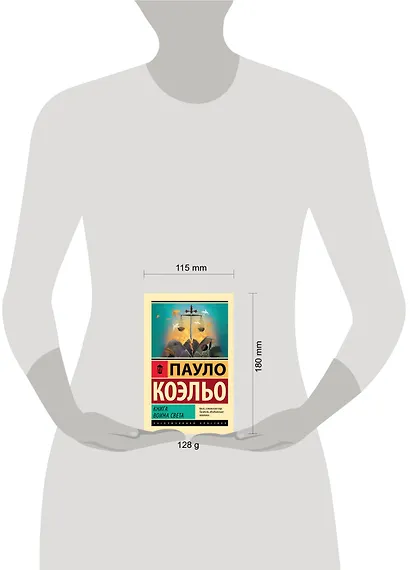 Книга воина света - фото 3