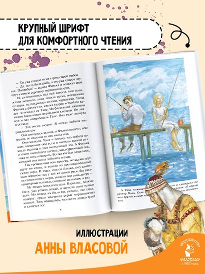 Дикая собака Динго, или Повесть о первой любви - фото 5