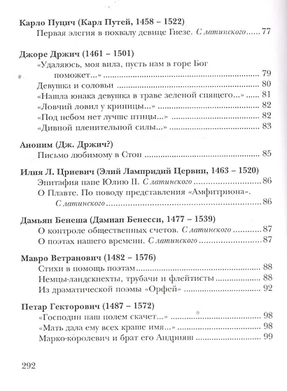 Трудись, огонь!... Избранные переводы - фото 5