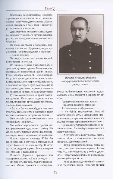 Шавырин. Создатель оружия Победы - фото 3