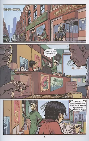 Зеленый Фонарь. Наследие - фото 2