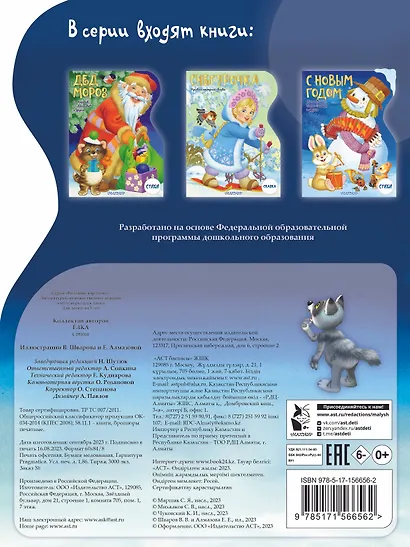 Ёлка - фото 2