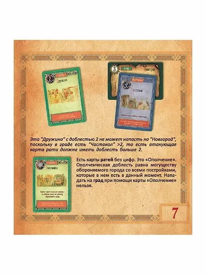 Настольная игра "Князья. Рождение Руси" - фото 12