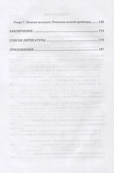 Традиции и новаторство в отечественной фортепианной музыке рубежа XX–XXI веков: учебное пособие - фото 3