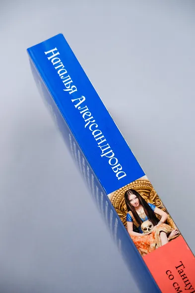 Танцующая со смертью - фото 6