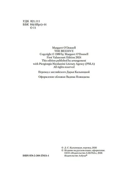 Улей - фото 7