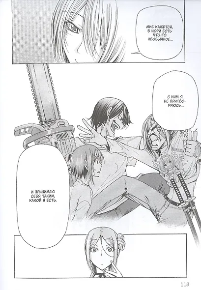 Необъятный океан. Том 5 (Grand Blue). Манга - фото 3