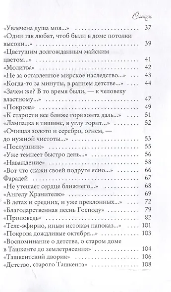 Стихи. - фото 4