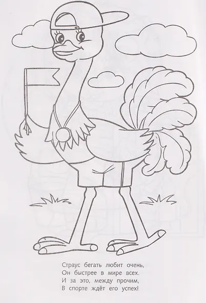 Щенок с мороженым. Стихи для малышей. Раскраска - фото 3