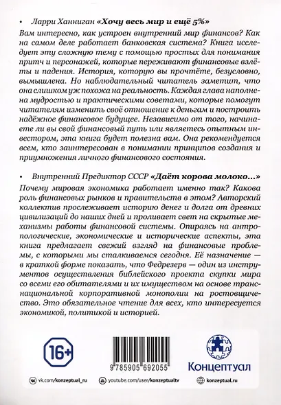 Хочу весь Мир и еще 5% - фото 2