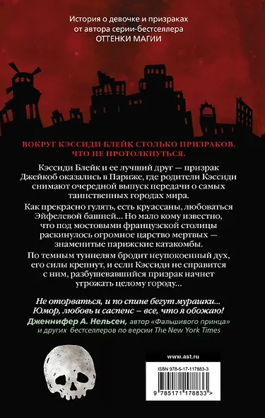 Туннель из костей - фото 2