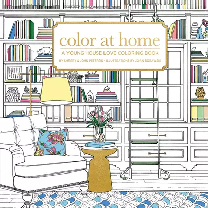 Color At Home: A Young House Love Coloring Book - фото 1