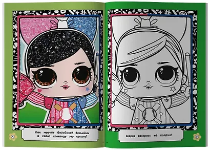 L.O.L. Surprise! Раскраска по образцу. Дэнсбот - фото 4