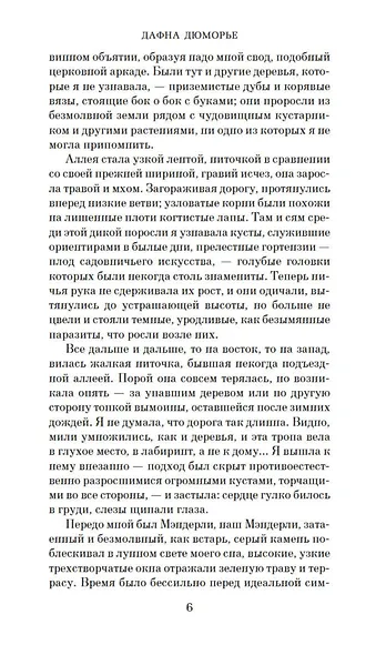 Ребекка - фото 8