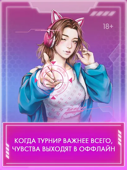 Влюбиться в твою улыбку. Книга 2 (Киберкраш). Новелла - фото 5