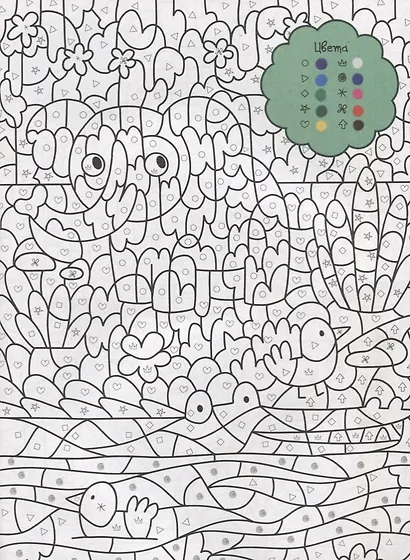 Чудо-раскраска для мальчиков - фото 2