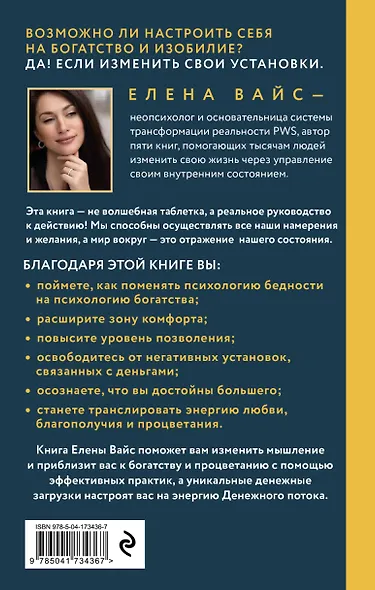 Создаю. Деньги. Легко. Твой новый финансовый уровень - фото 2