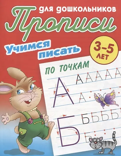 Комплект дошкольника (универсальный) № 57 - фото 8
