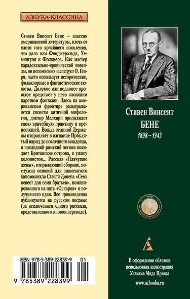 Семь невест для семи братьев - фото 2