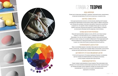 Живопись маслом от А до Я. Портрет маслом - фото 6