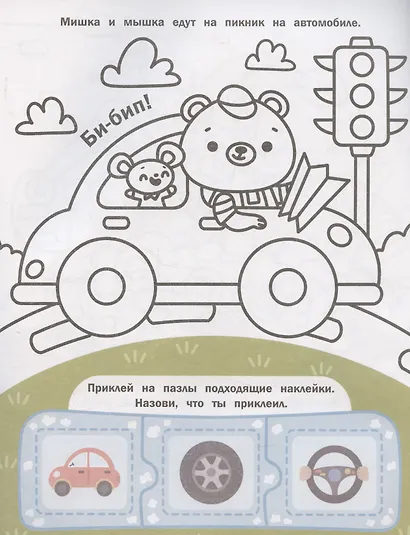 Машины: книжка с наклейками (48 наклеек) - фото 3