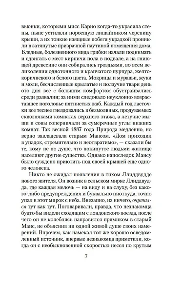 Аргонавты Времени - фото 12