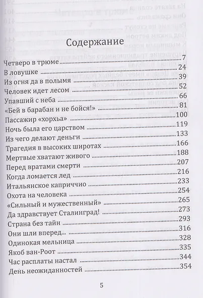 Европа 45 - фото 3