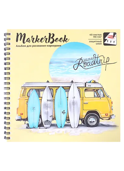 Скетчбук 195*195 40л для маркеров "ОТПУСК У МОРЯ" 110г/м2, тв.обложка, гребень - фото 1