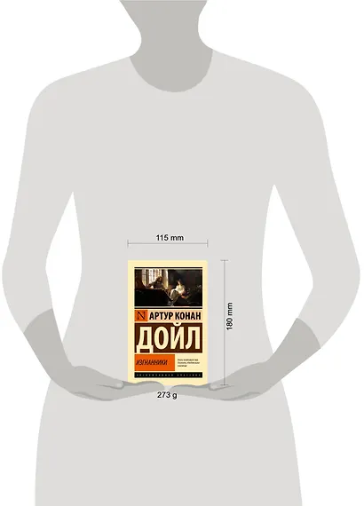 Изгнанники - фото 5