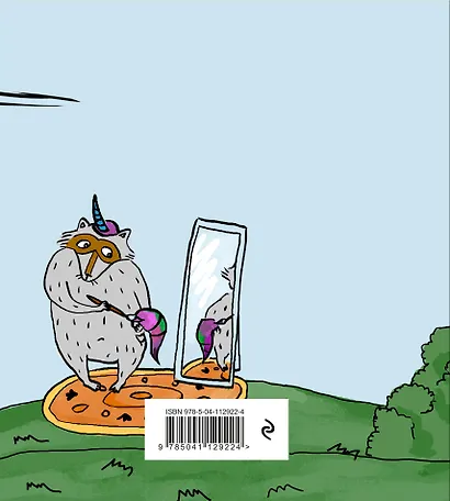 Ежедневник «Енот и единорог» недатированный, 160 страниц - фото 4