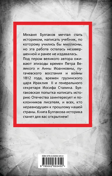 Происхождение нашего народа. Заметки об истории - фото 2