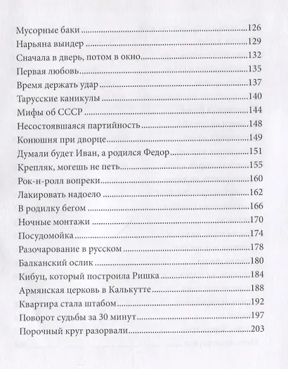 Мама, брось якорь - фото 4