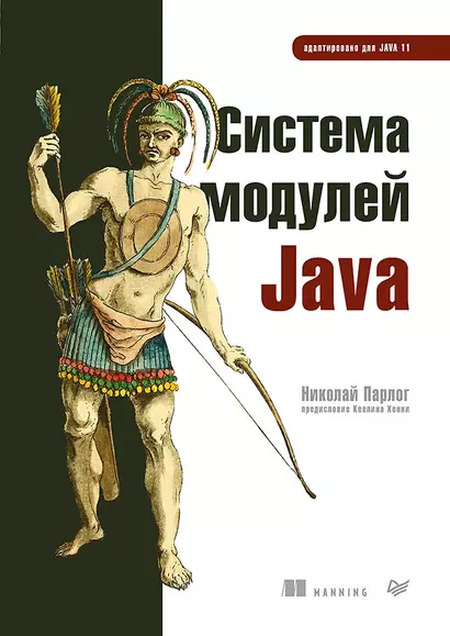 Система модулей Java - фото 1