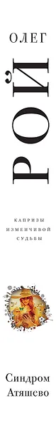 Синдром Атяшево - фото 5
